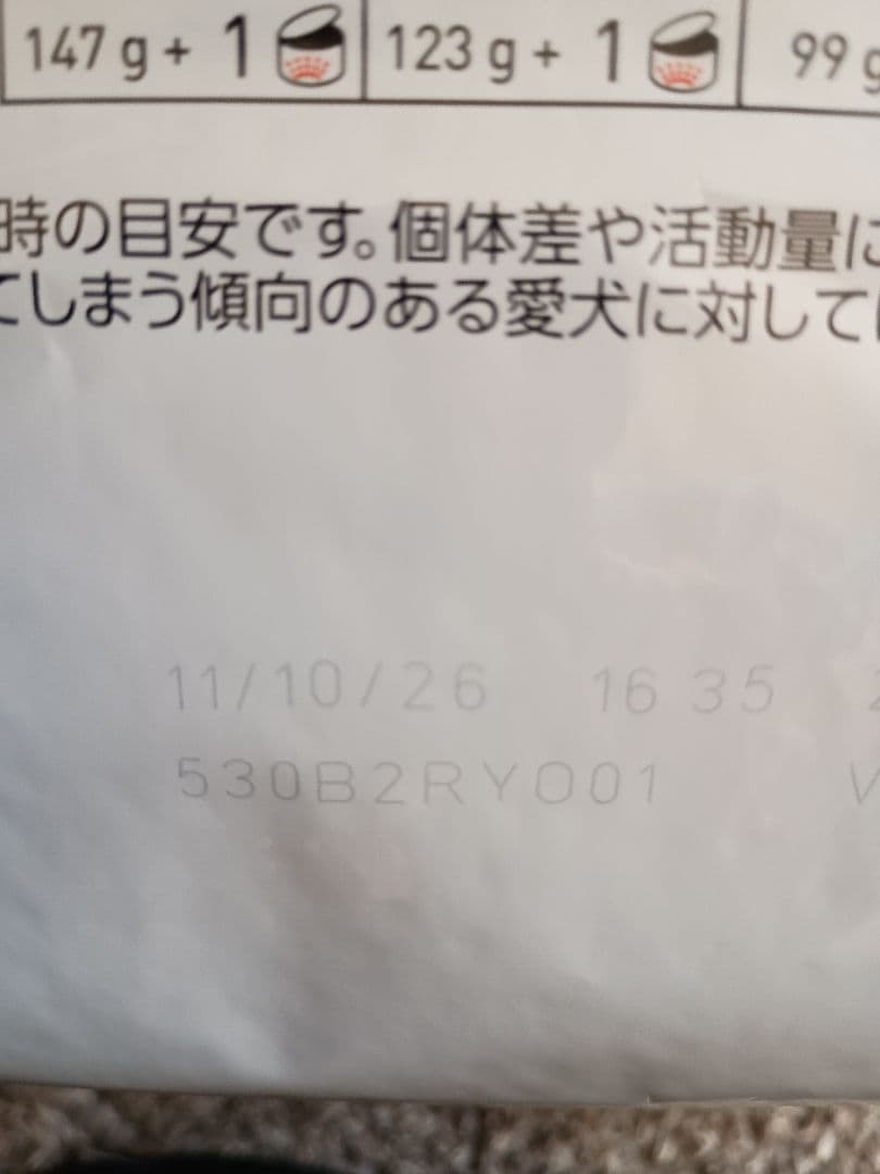  CANIN 消化器サポート 低脂肪S小型犬用 3kg