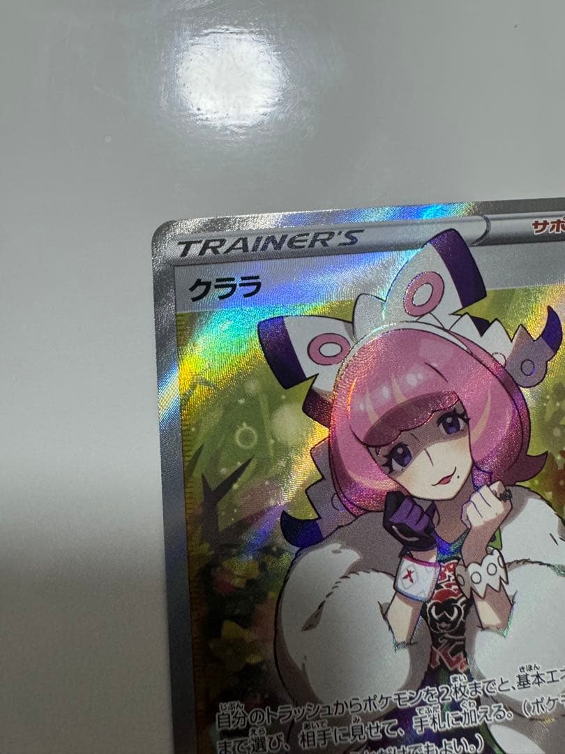 クララ SR S5a 双璧のファイター 082/070