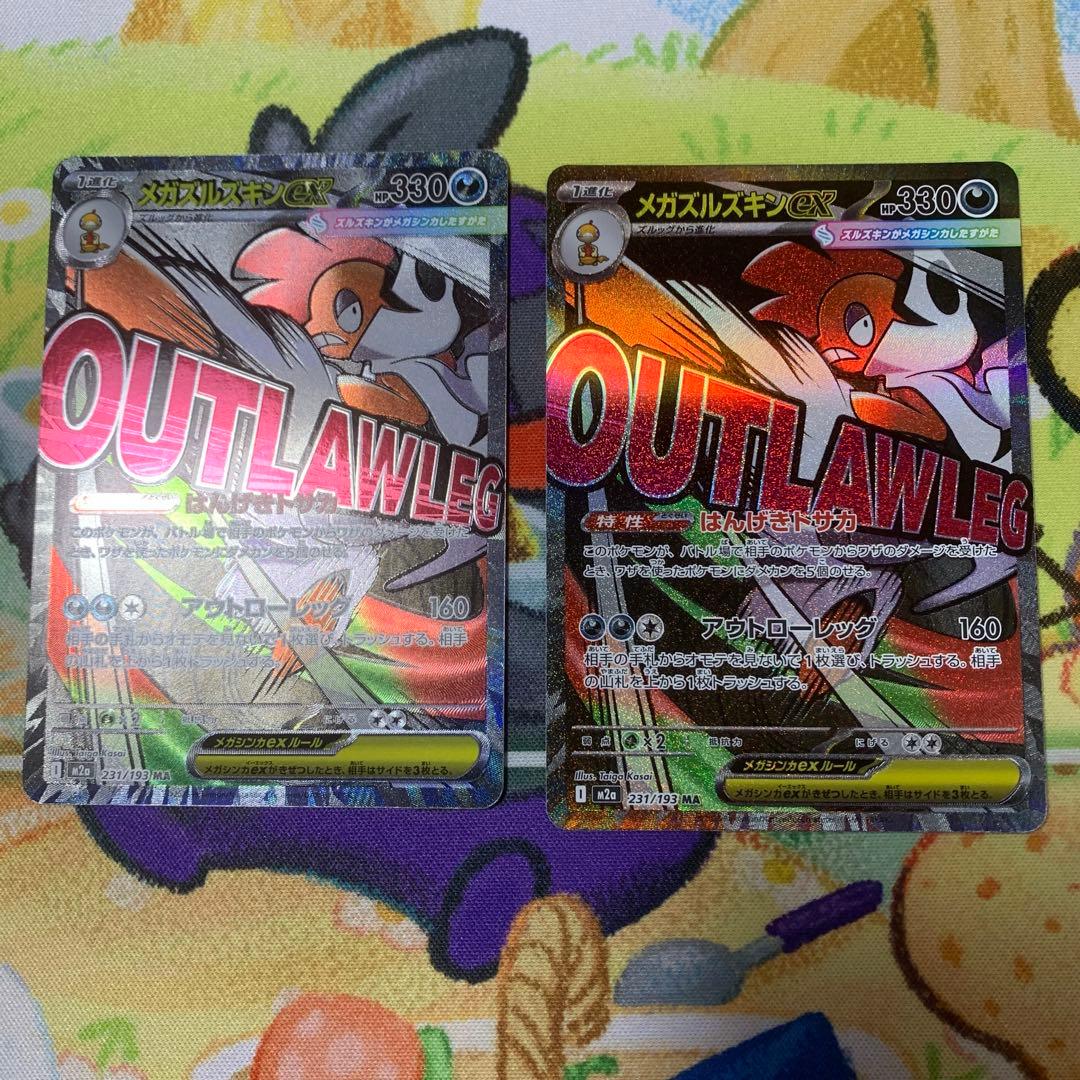 国*！様 MA 10枚セット　メガゲンガーex メガカイリューex 他　まとめ売