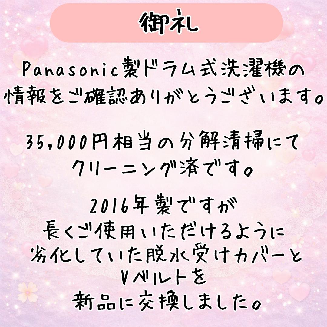 送料込 Panasonic NA-VX5E4Lドラム式洗濯乾燥機11kg/6kg