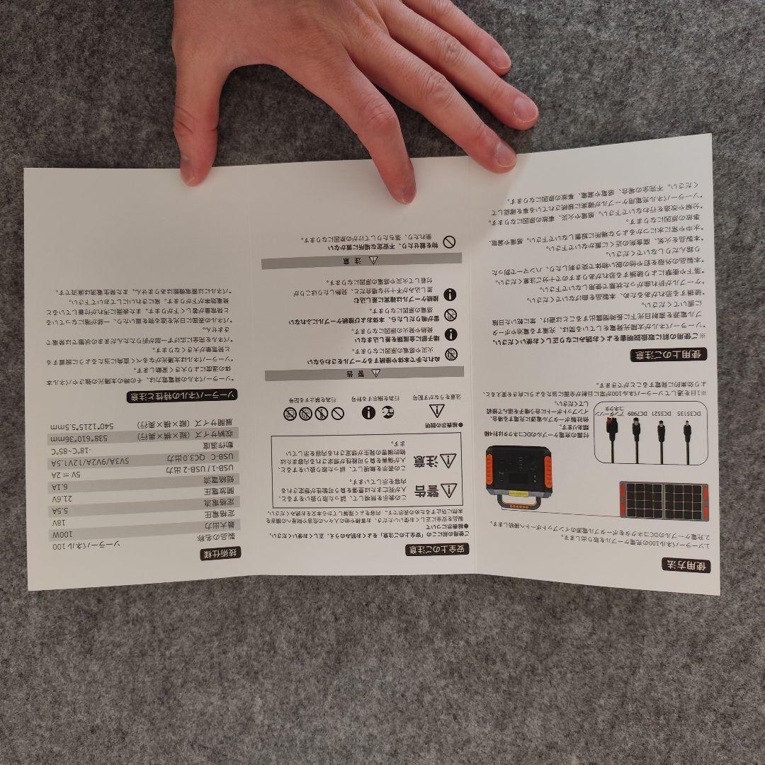 ソーラーパネル 7800円 高変換効率