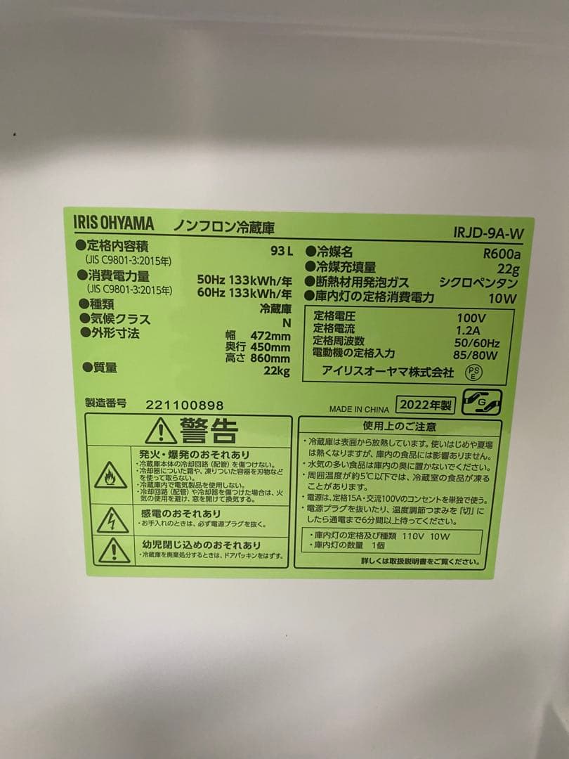 家電2点セット ミニ　洗濯機 冷蔵庫　分解洗浄済み　高年式　保証込み
