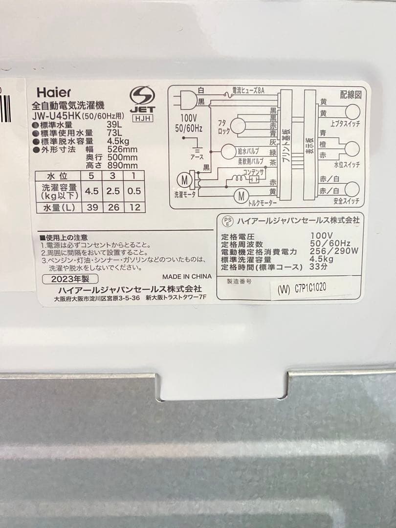 家電2点セット ミニ　洗濯機 冷蔵庫　分解洗浄済み　高年式　保証込み