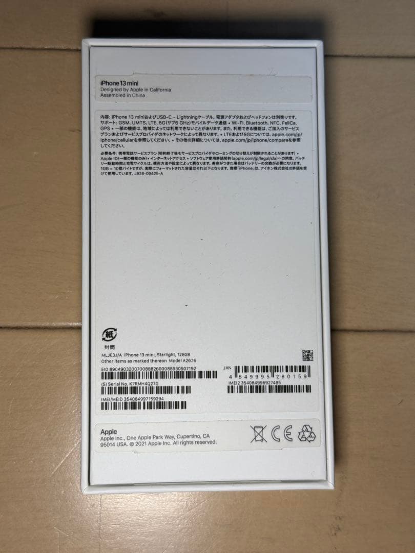 Apple iPhone 13 mini スターライト128GB SIMフリー