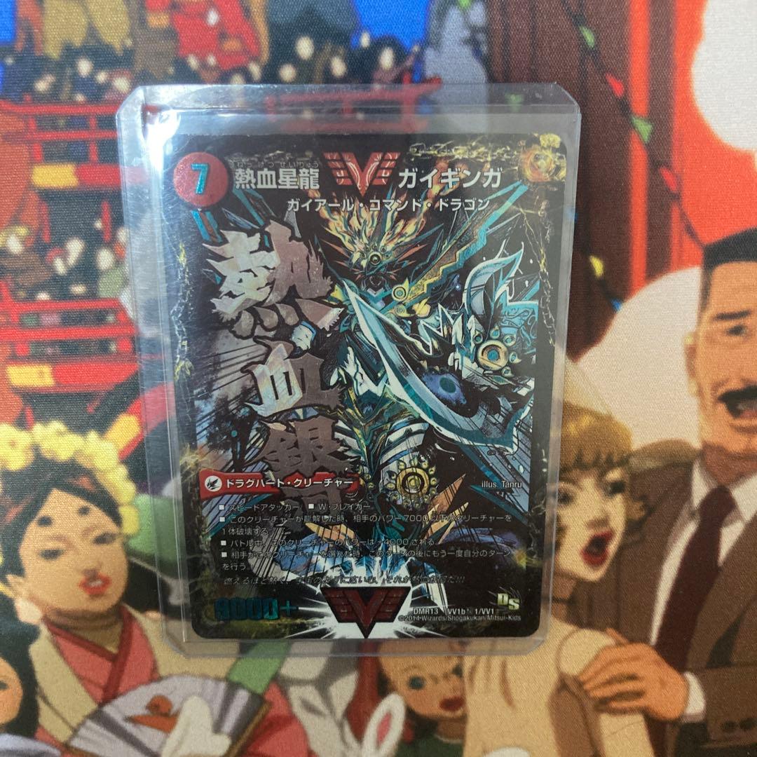 熱血星龍ガイギンガ 銀河大剣ガイハート 文字 シークレット