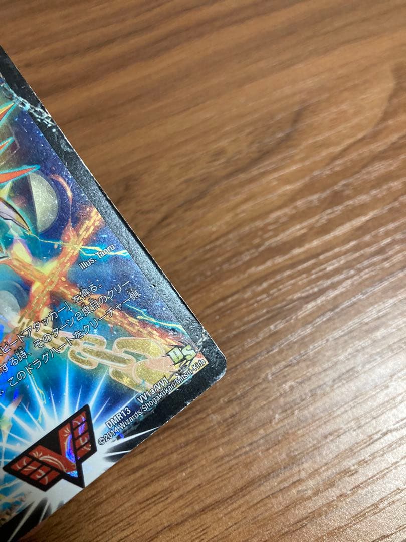熱血星龍ガイギンガ 銀河大剣ガイハート 文字 シークレット