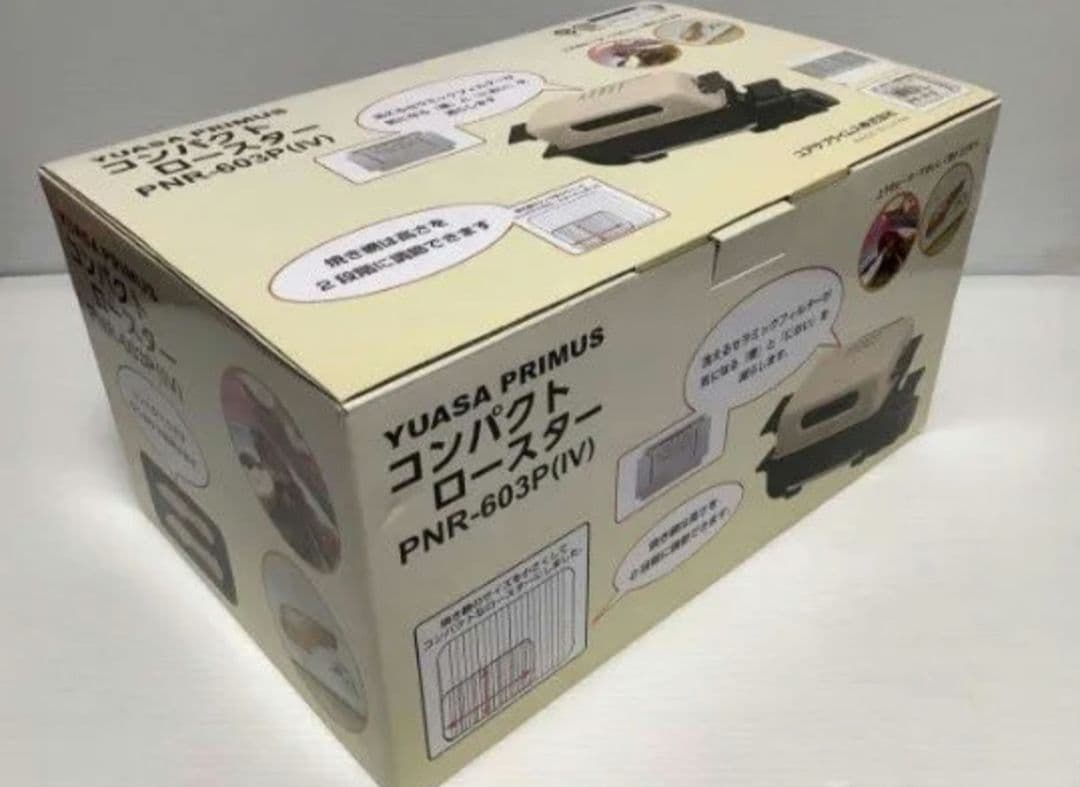 コンパクトロースターPNR−603P(Ⅳ) YUASA PRIMUS／新品未使用