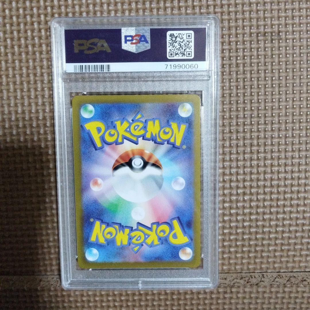 ポケモンカード セレナSR　PSA10　5枚