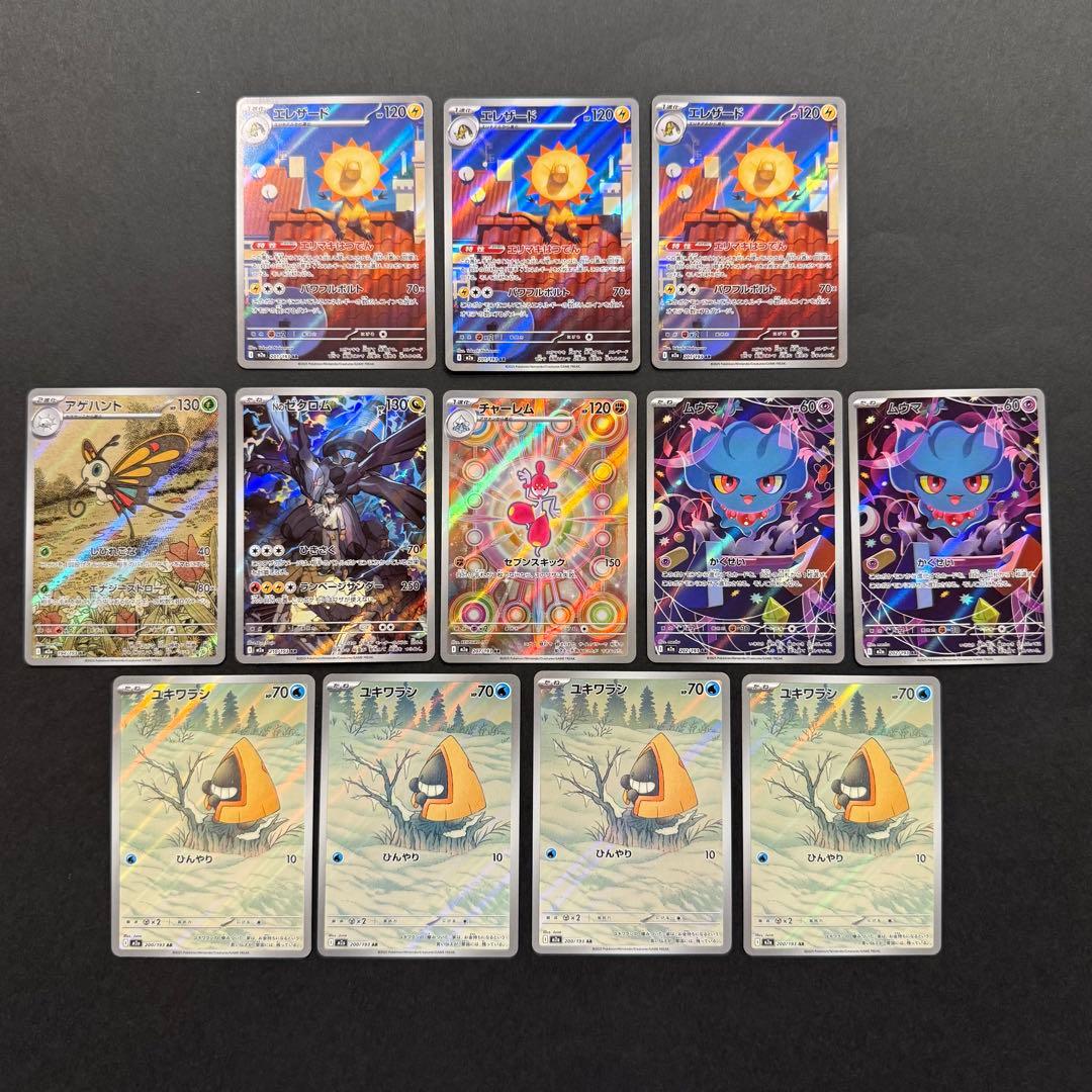 メガドリーム AR まとめ売り 45枚 ポケモンカード