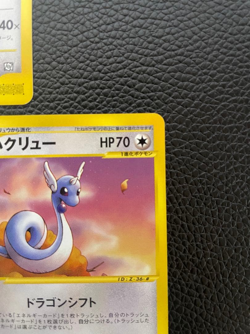 カイリュー ハクリュー ミニリュウ　トレーナーズプロモ