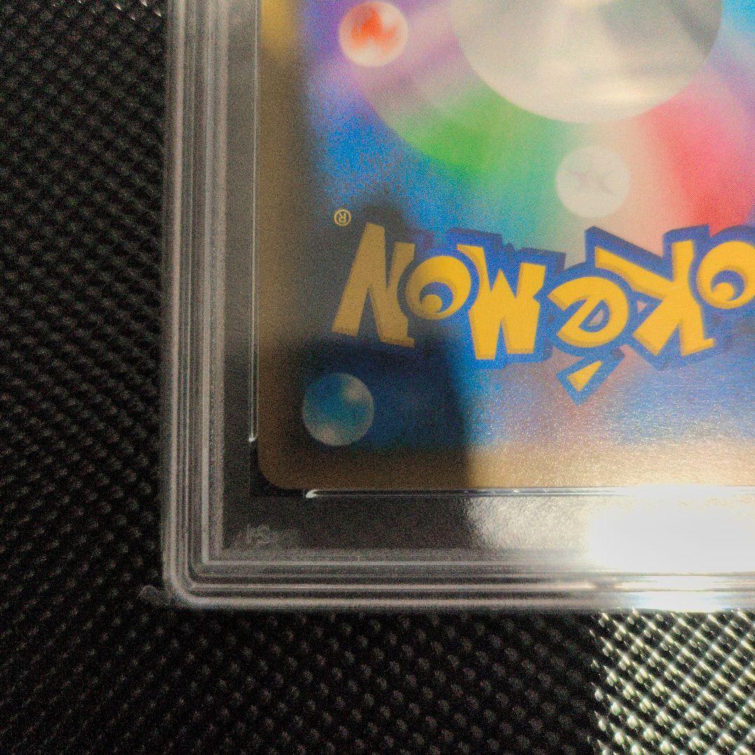 PSA10 グズマ SR SM8b GXウルトラシャイニー サンムーン