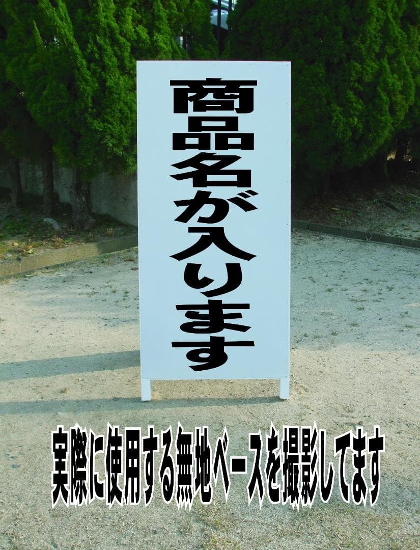 シンプルＡ型看板「書道教室（黒）」【スクール・塾・教室】全長１ｍ
