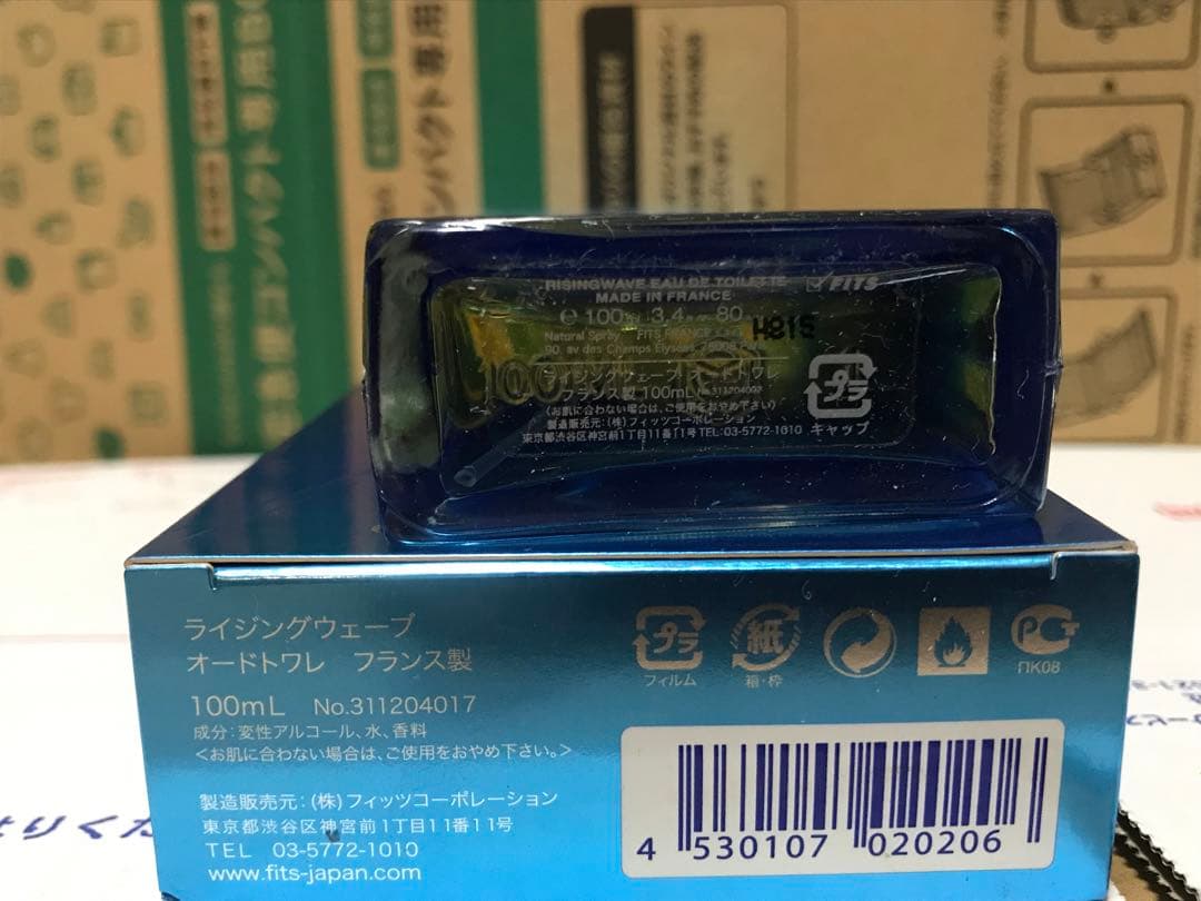 ライジングウェーブ　グラビティ　100ml