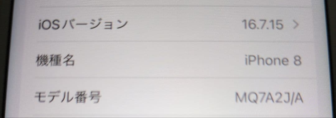 iPhone 8 ゴールド 64GB SIMフリー