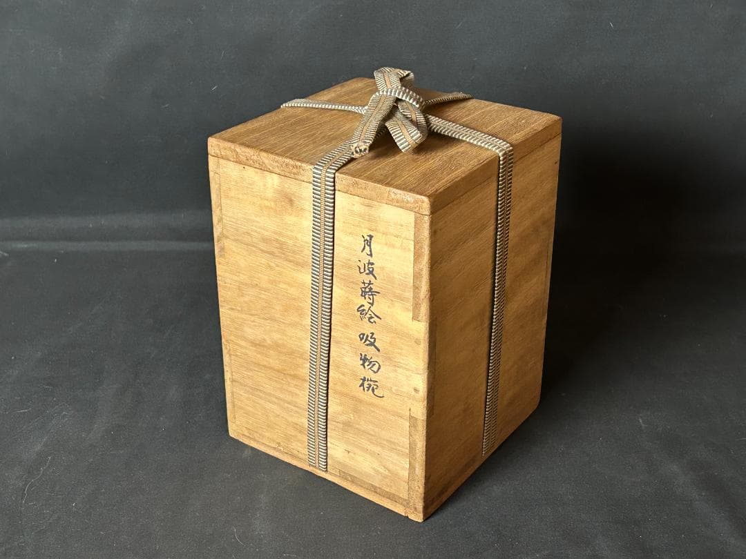 印籠蒔絵師 古満寛哉 月波蒔絵 黒塗 吸物椀 5客 庸軒流伊藤庸庵書付
