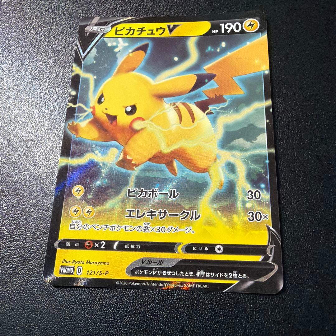 【13999円→6499円 大特価】ピカチュウ　ライチュウ　ピチュー
