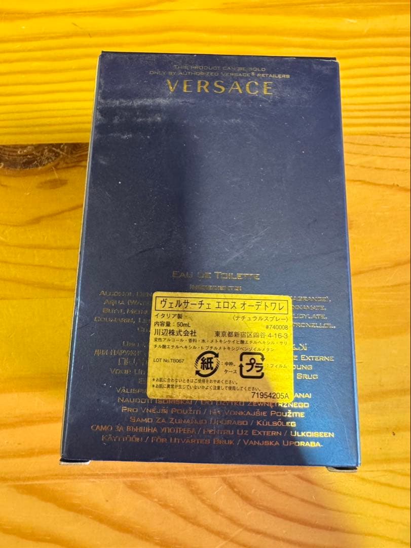 s2048 新品　ヴェルサーチ　エロス　50ml