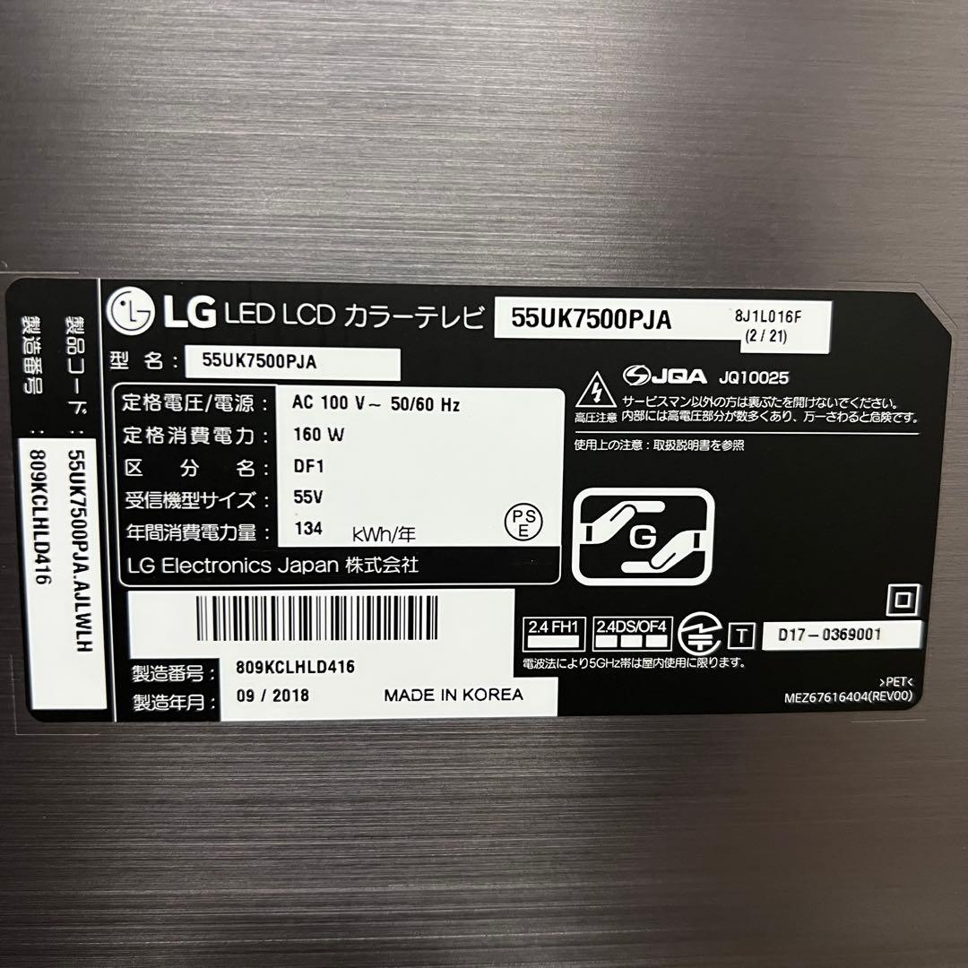 全国送料込❣️LG 4K液晶テレビ55型外付けHDD録画対応 Wi-Fi対応