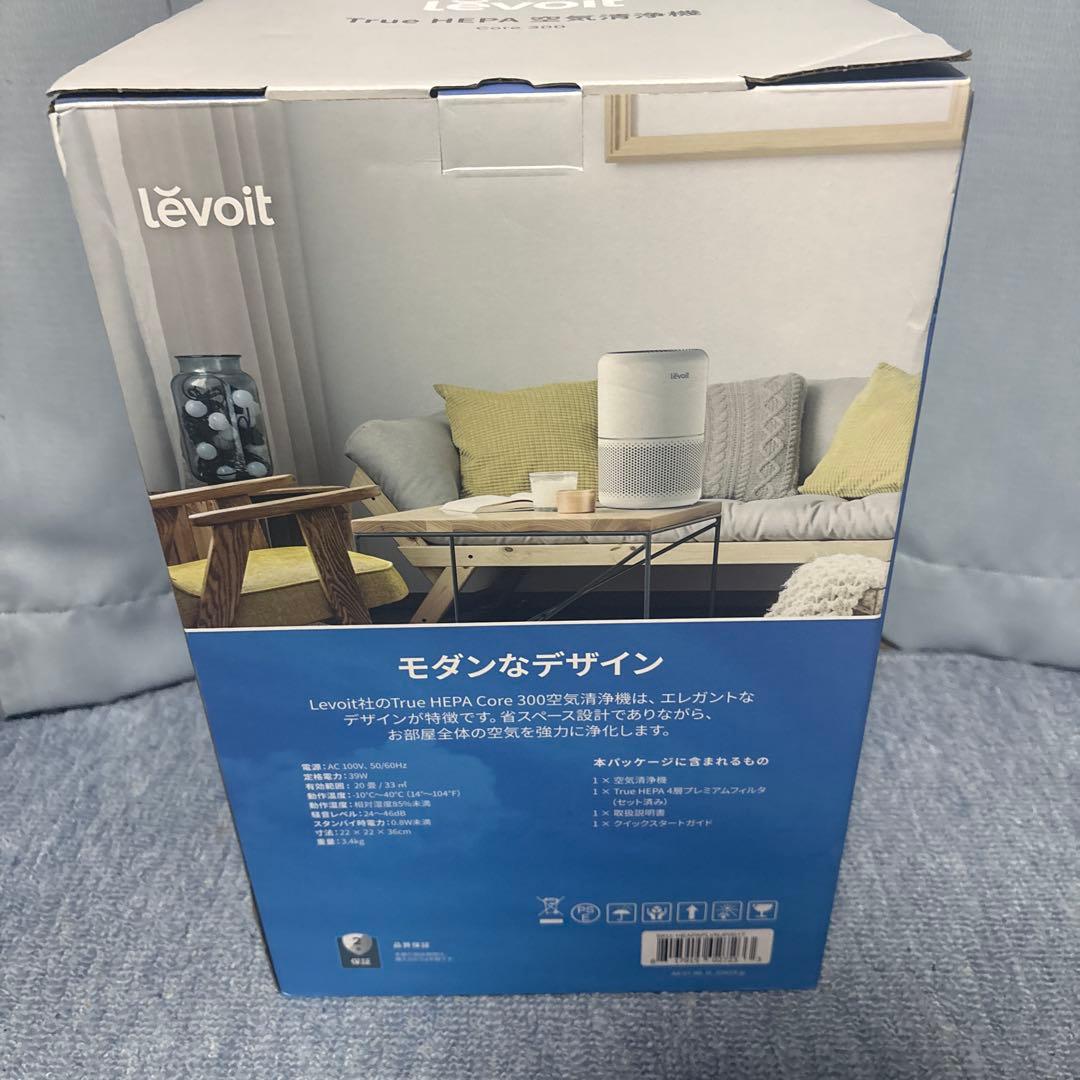 ★値下げ交渉可能★新品未使用★Levoit Core 300 空気清浄機
