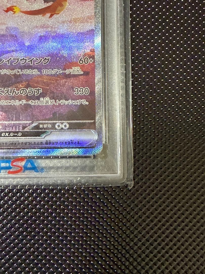 【PSA10】ポケモンカード151 御三家 SAR 3枚セット
