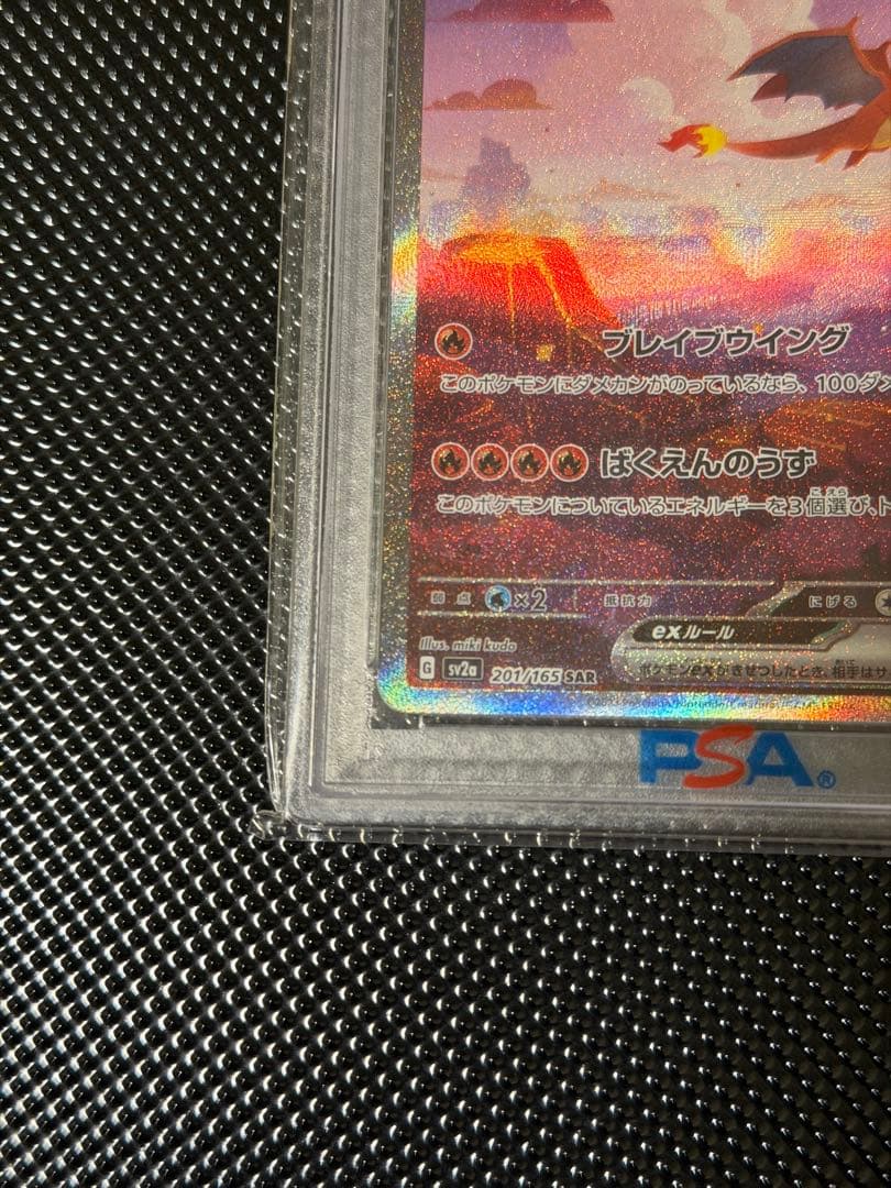 【PSA10】ポケモンカード151 御三家 SAR 3枚セット