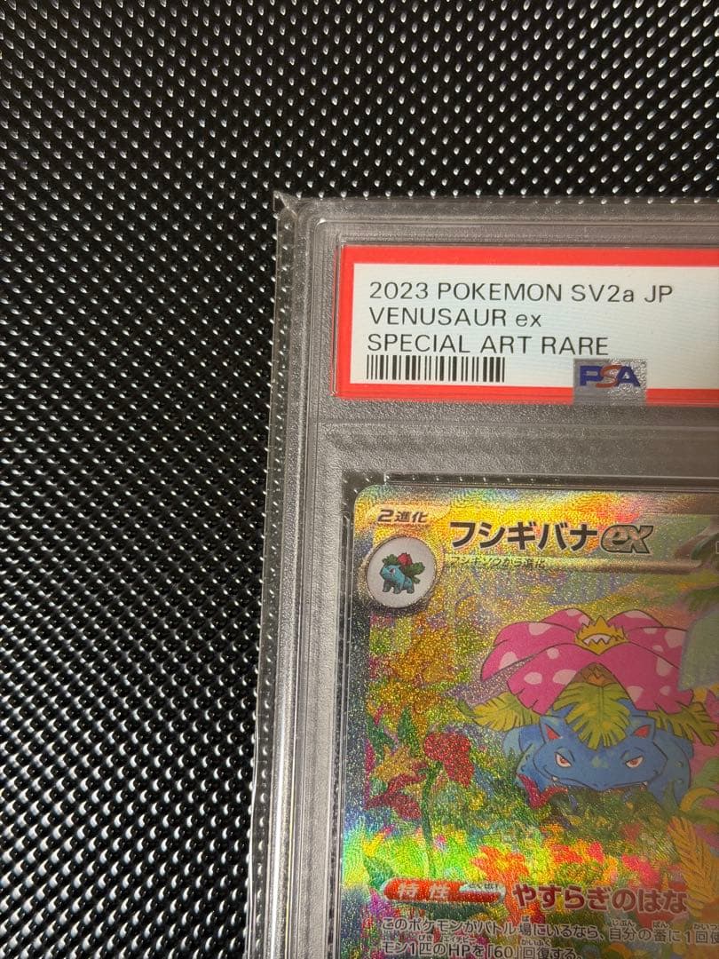 【PSA10】ポケモンカード151 御三家 SAR 3枚セット