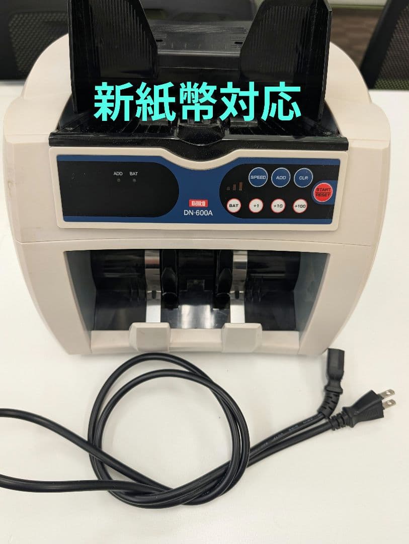 Daito 紙幣計数機 DN-600A 新紙幣対応