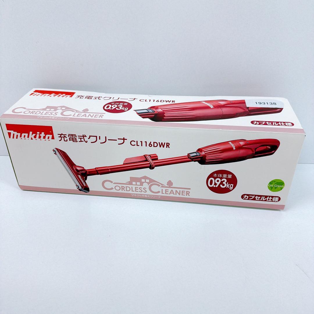 【新品】マキタ Makita コードレス掃除機　CL116DWR レッド