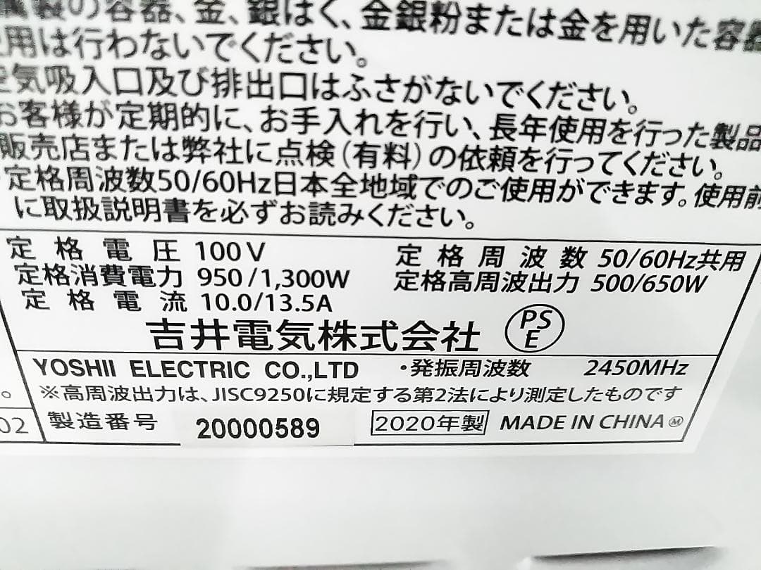 アビテラックス 電子レンジ ARF-206 単機能電子レンジ 20年製★