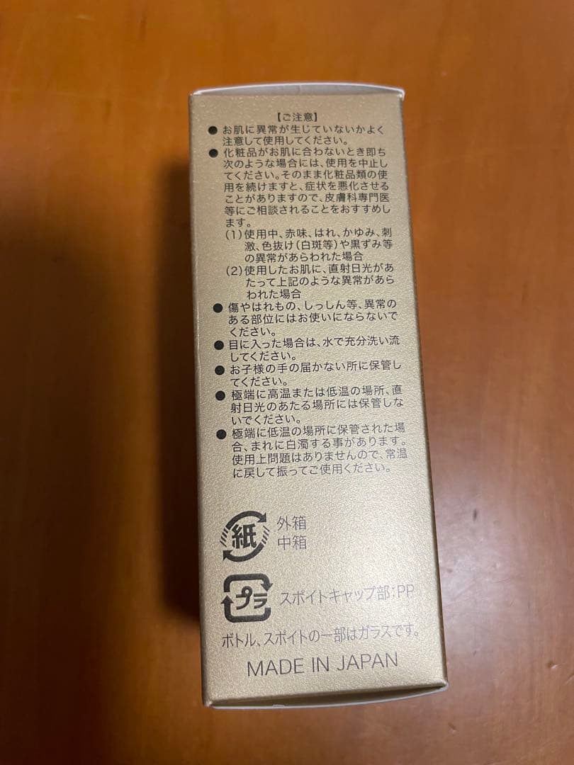 CELLULA BRILLIO N ESMリフトセラム