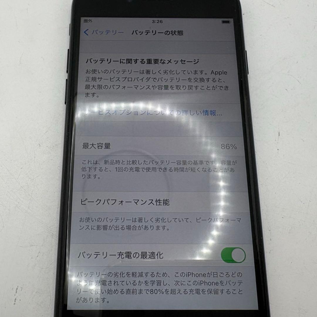 iPhone7 256GB ブラック　バッテリー残量…86%