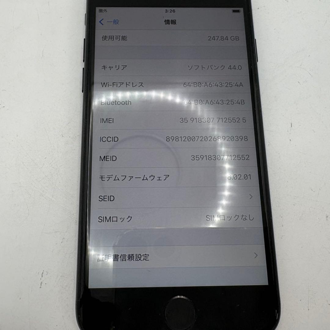 iPhone7 256GB ブラック　バッテリー残量…86%