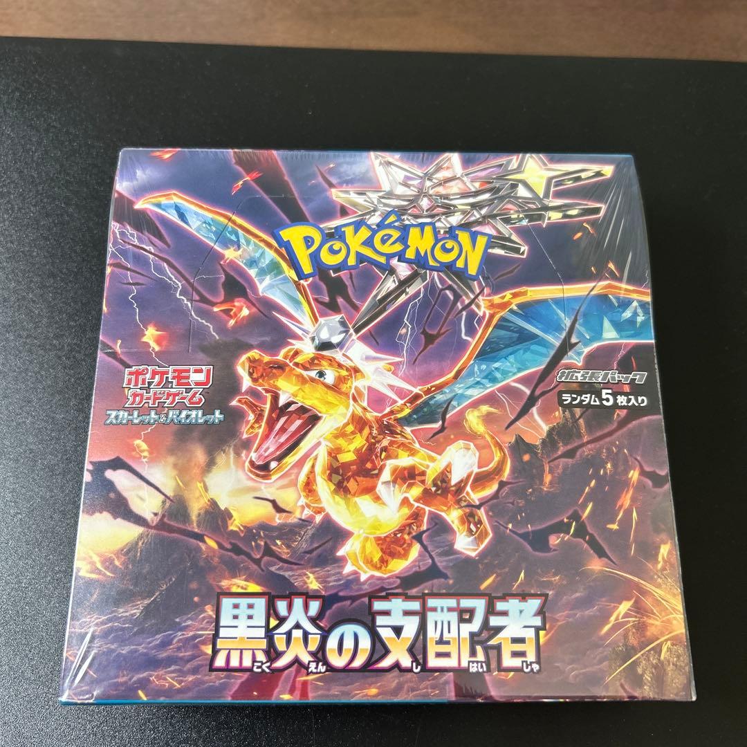 黒炎の支配者 BOX シュリンク付き