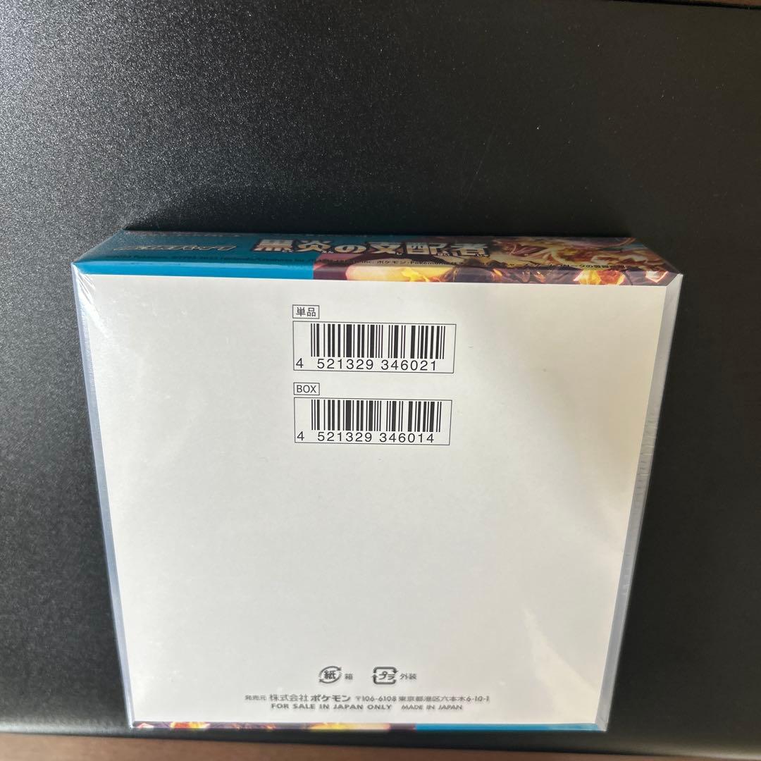 黒炎の支配者 BOX シュリンク付き