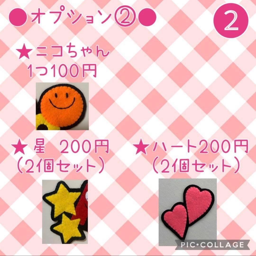 【JAM☆】アルファベット　ハンドメイド　フェルトネームタグ　名前ワッペン