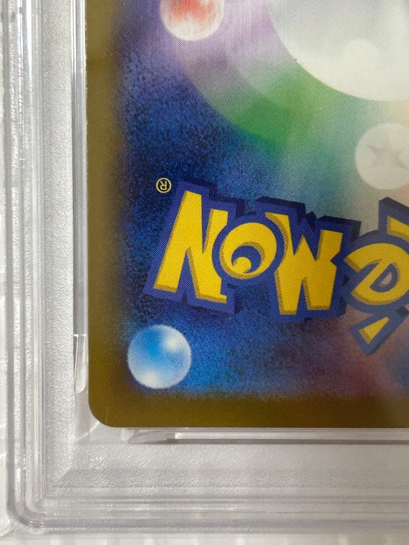 【PSA10】ピカチュウ P プロモ マクドナルド ハッピーセット2025
