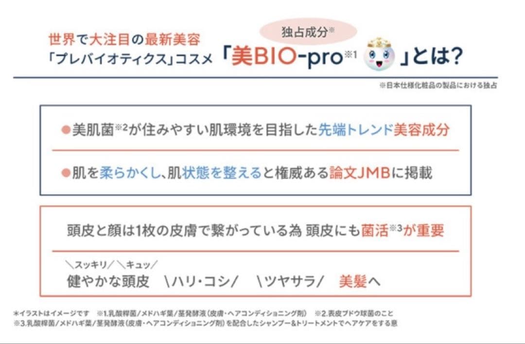 新品未開封★ヴィブリアン エスプリーナシャンプー＆トリートメント セット