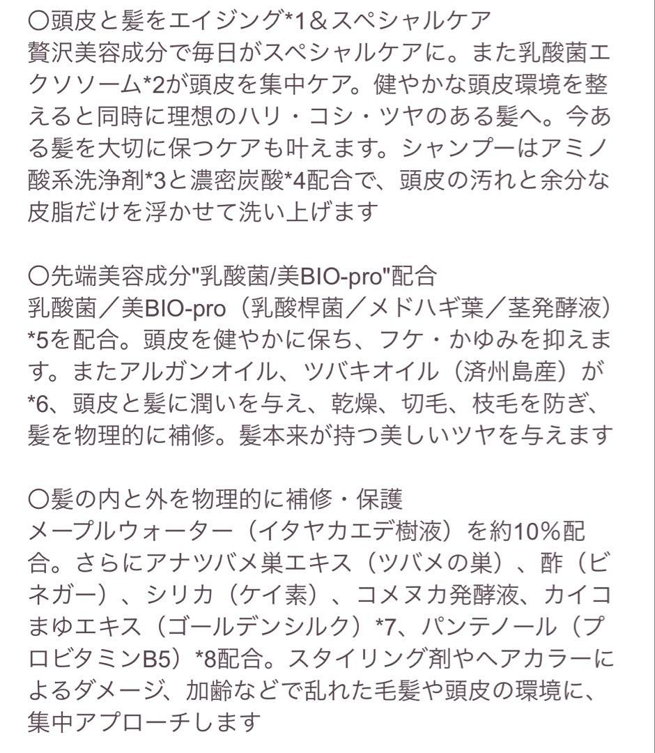 新品未開封★ヴィブリアン エスプリーナシャンプー＆トリートメント セット
