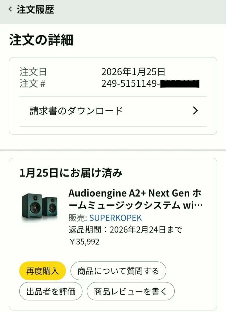 Audioengine A2+ Next Genパワードスピーカーマットグリーン