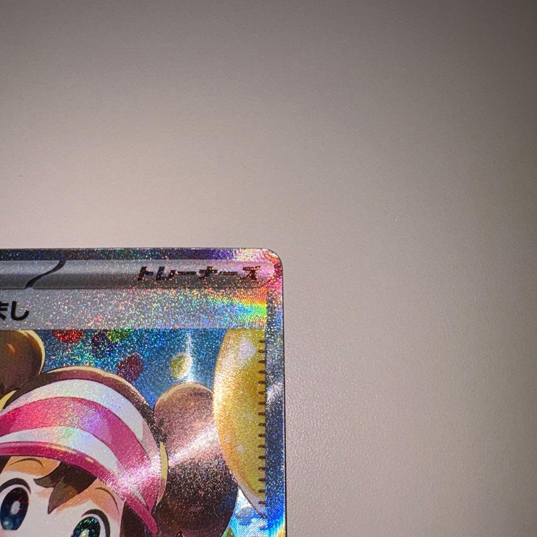 メイのはげまし　sar