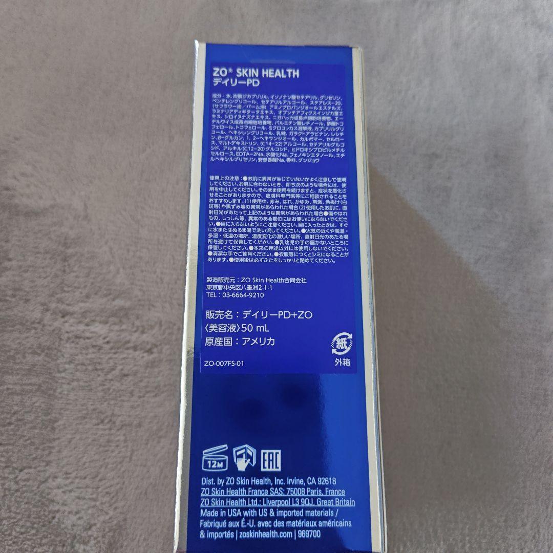 正規品　ZO Skin Health 50ml　デイリーPD　１本
