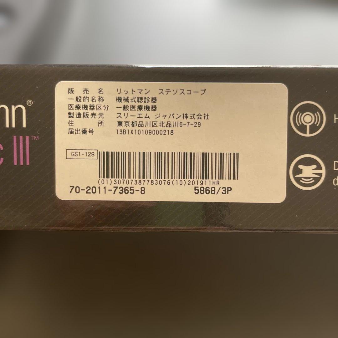 キャリー Littmann Classic III 聴診器 赤