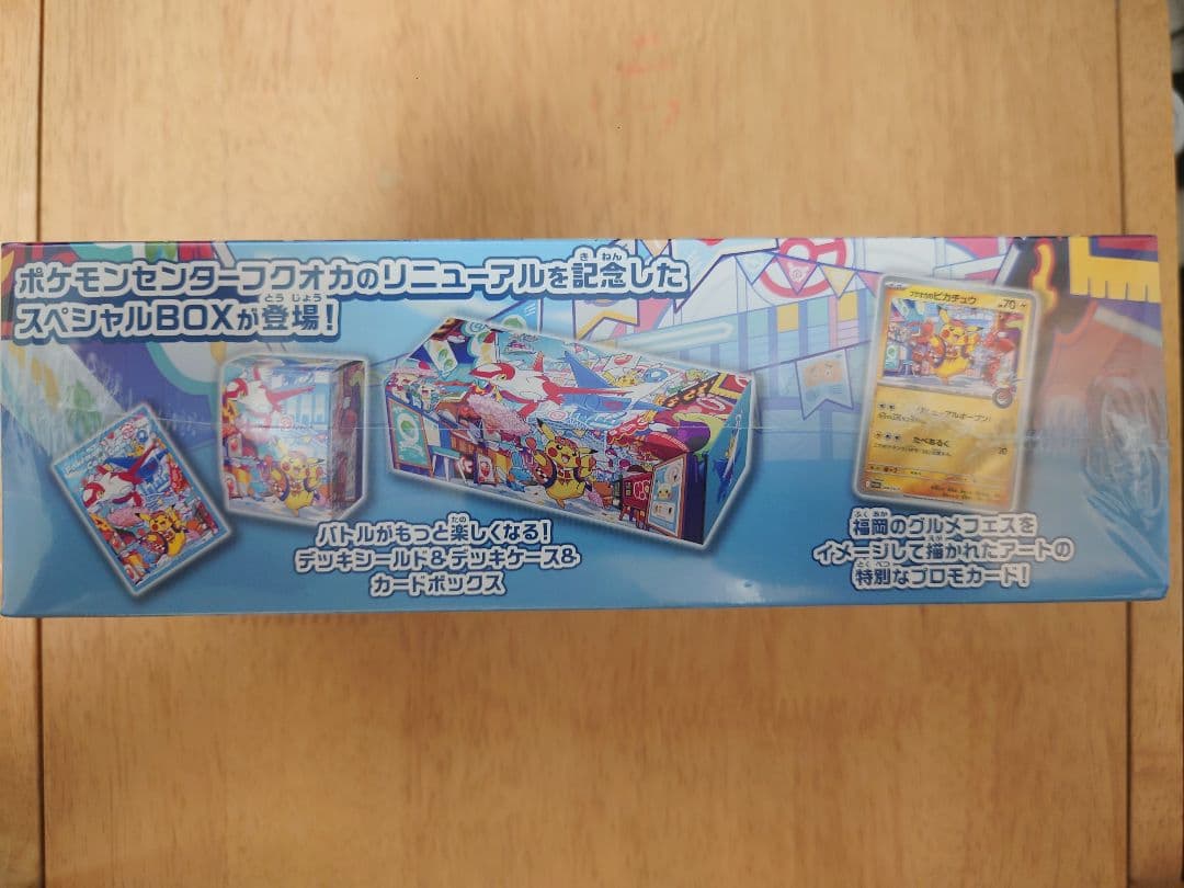 新品未開封 ポケモンセンターフクオカ スペシャルBOX シュリンク付き