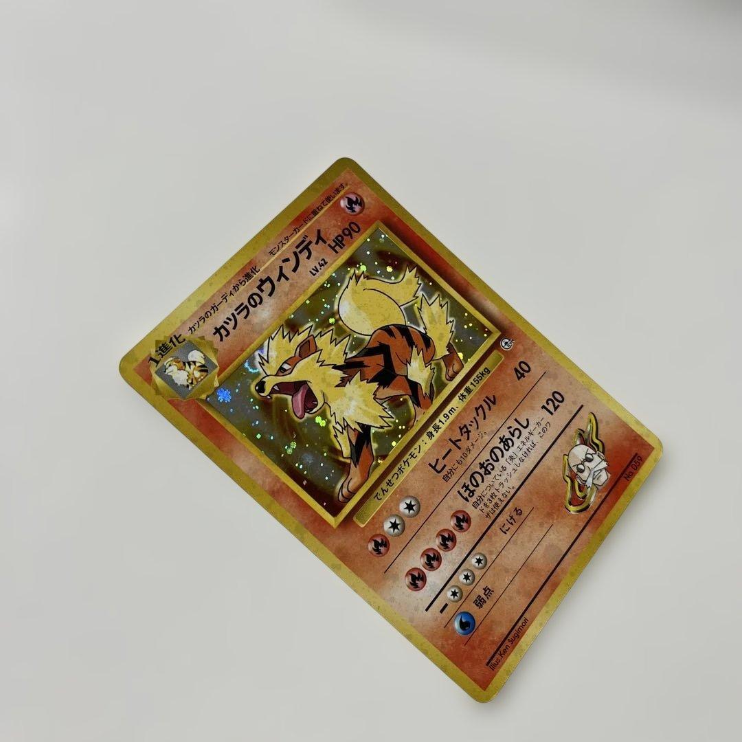 ポケモンカード旧裏　カツラのウィンディ