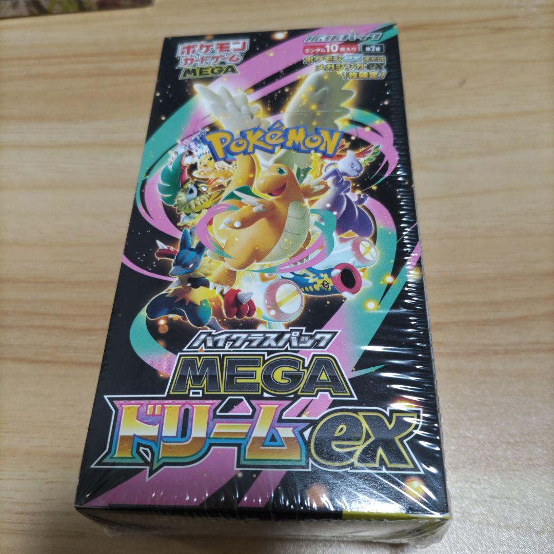 シュリンク付き　ムニキスゼロ、メガドリームexセット