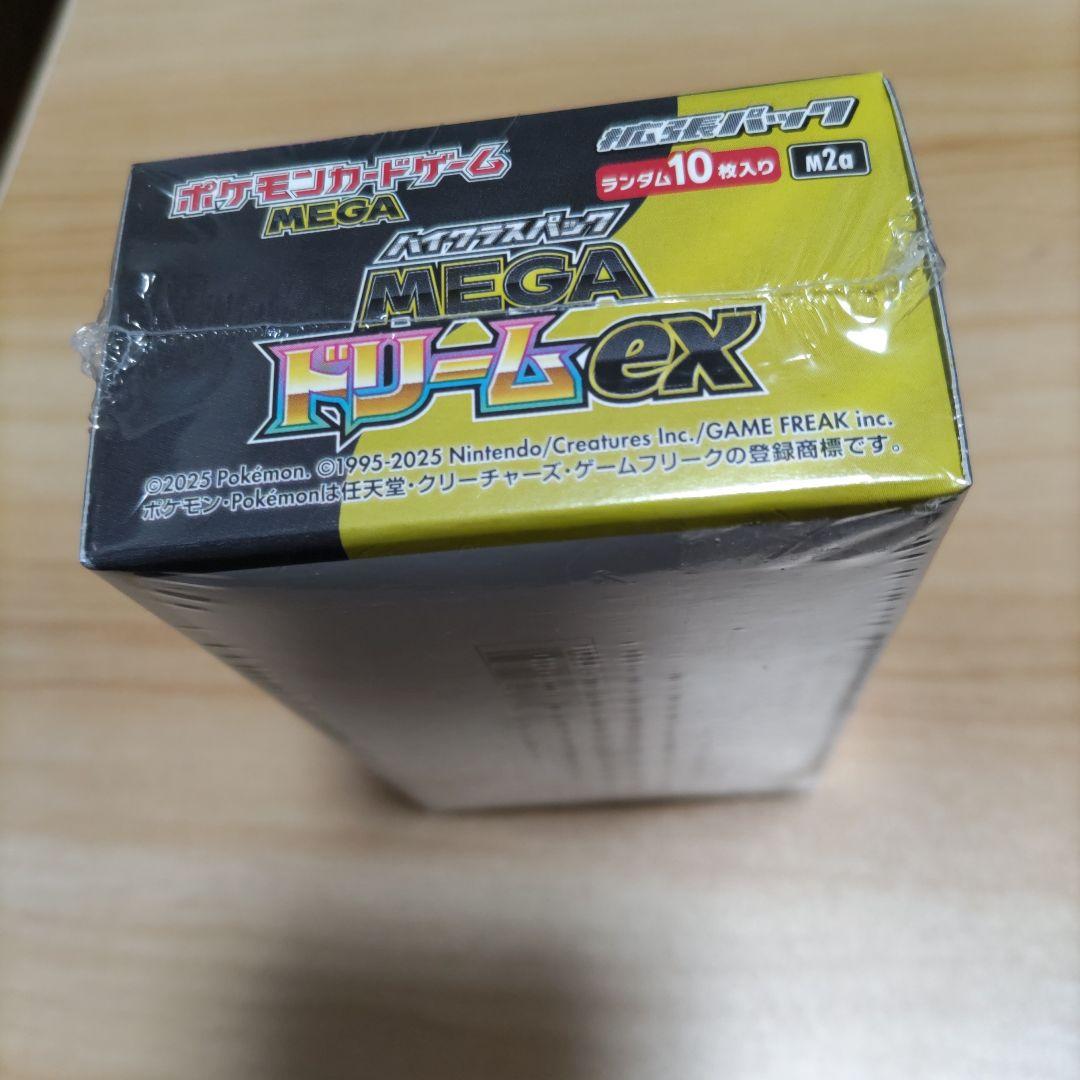 シュリンク付き　ムニキスゼロ、メガドリームexセット