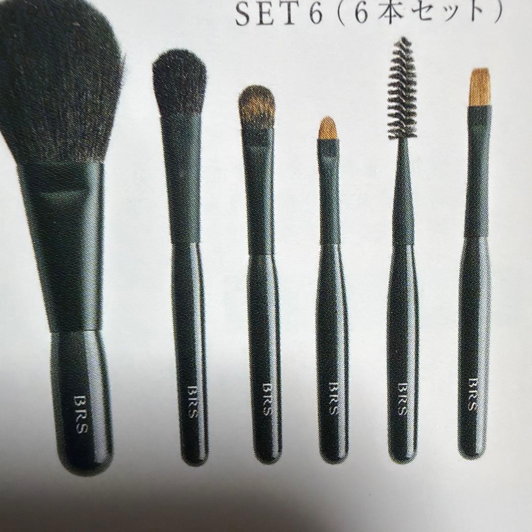 BRSメイクブラシ６本セット