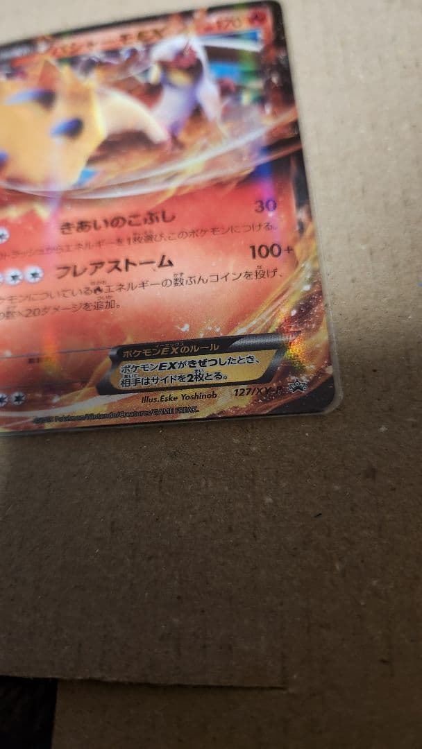 i*y様 2枚セットMバシャーモEX レックウザメガバトル XY PROMOプロ