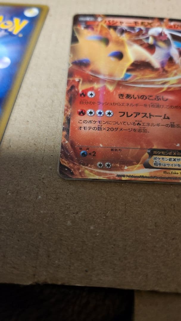 i*y様 2枚セットMバシャーモEX レックウザメガバトル XY PROMOプロ