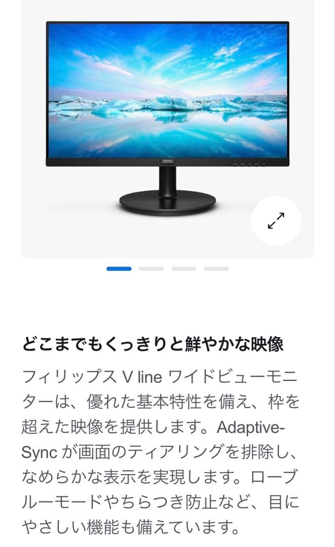 PHILIPS　21.5型　液晶モニター　221V8L/11　ブラック